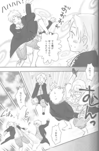 Page 40 of Mikansei - preview thumbnail