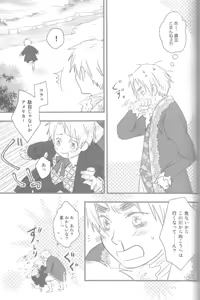 Page 42 of Mikansei - preview thumbnail