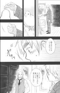 Page 47 of Mikansei - preview thumbnail