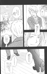 Page 49 of Mikansei - preview thumbnail