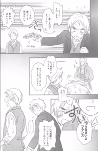 Page 55 of Mikansei - preview thumbnail