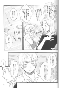Page 6 of Mikansei - preview thumbnail