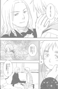 Page 65 of Mikansei - preview thumbnail