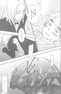 Page 68 of Mikansei - preview thumbnail