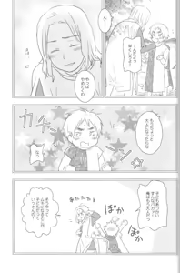 Page 70 of Mikansei - preview thumbnail