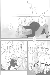 Page 71 of Mikansei - preview thumbnail