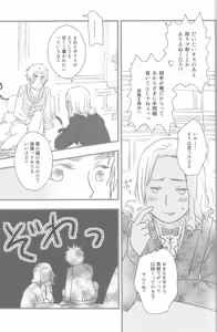 Page 74 of Mikansei - preview thumbnail