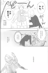 Page 75 of Mikansei - preview thumbnail