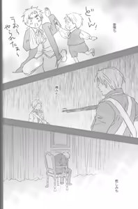 Page 77 of Mikansei - preview thumbnail