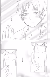 Page 79 of Mikansei - preview thumbnail