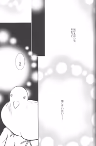 Page 80 of Mikansei - preview thumbnail