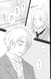 Page 82 of Mikansei - preview thumbnail