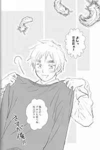 Page 85 of Mikansei - preview thumbnail