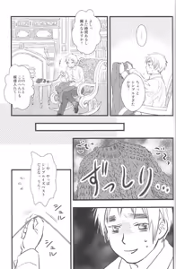 Page 86 of Mikansei - preview thumbnail