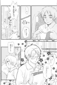 Page 87 of Mikansei - preview thumbnail