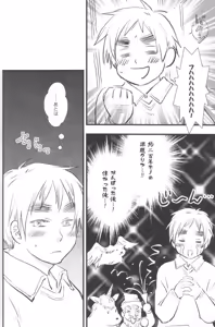 Page 89 of Mikansei - preview thumbnail