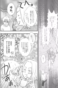 Page 91 of Mikansei - preview thumbnail