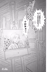 Page 94 of Mikansei - preview thumbnail