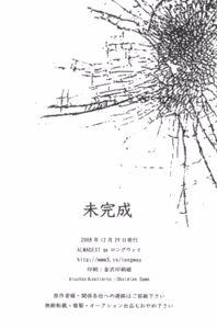 Page 97 of Mikansei - preview thumbnail