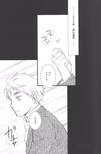 Page 10 of Mikansei - preview thumbnail
