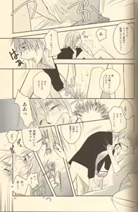 Page 23 of LOVEXXX! - preview thumbnail