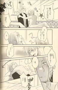 Page 24 of LOVEXXX! - preview thumbnail