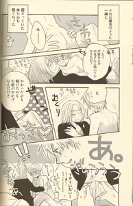 Page 26 of LOVEXXX! - preview thumbnail