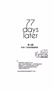 Page 4 of 77 days later - preview thumbnail