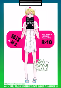 Nekomimi x Nurse - hentai manga cover image