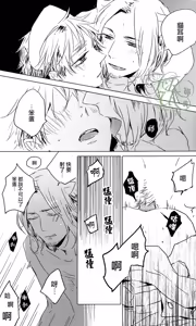 Page 22 of Nekomimi x Nurse - preview thumbnail