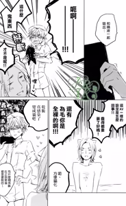 Page 9 of Nekomimi x Nurse - preview thumbnail
