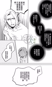 Page 11 of Toumei Kareshi - preview thumbnail