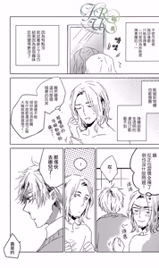 Page 13 of Toumei Kareshi - preview thumbnail