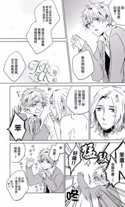 Page 23 of Toumei Kareshi - preview thumbnail