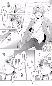 Page 27 of Toumei Kareshi - preview thumbnail