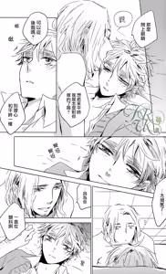 Page 31 of Toumei Kareshi - preview thumbnail