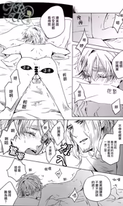 Page 33 of Toumei Kareshi - preview thumbnail