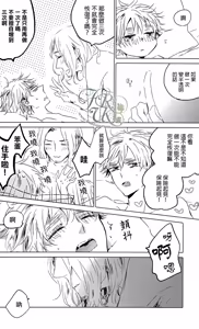 Page 46 of Toumei Kareshi - preview thumbnail
