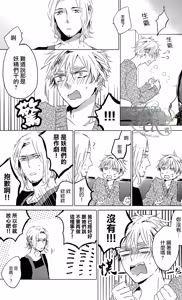Page 49 of Toumei Kareshi - preview thumbnail