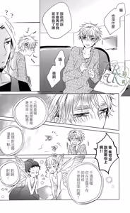 Page 50 of Toumei Kareshi - preview thumbnail