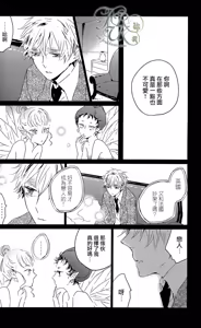 Page 54 of Toumei Kareshi - preview thumbnail