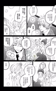 Page 55 of Toumei Kareshi - preview thumbnail