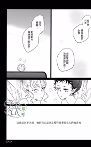 Page 57 of Toumei Kareshi - preview thumbnail