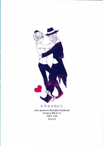 Page 60 of Toumei Kareshi - preview thumbnail