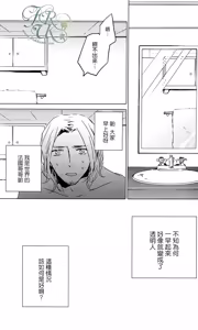 Page 7 of Toumei Kareshi - preview thumbnail