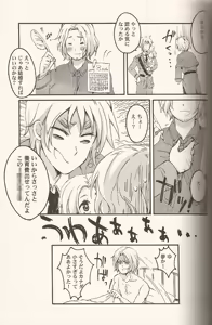Page 23 of Les relations aiment la famille - preview thumbnail