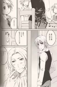 Page 8 of Les relations aiment la famille - preview thumbnail