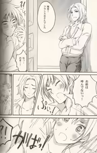 Page 10 of Les relations aiment la famille - preview thumbnail