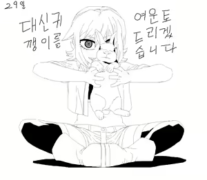 Page 238 of Cyrano | 시라노 - preview thumbnail