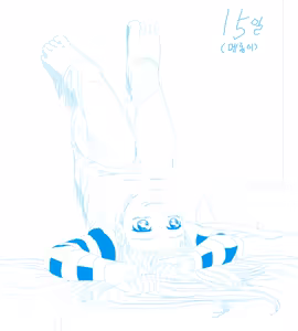 Page 287 of Cyrano | 시라노 - preview thumbnail